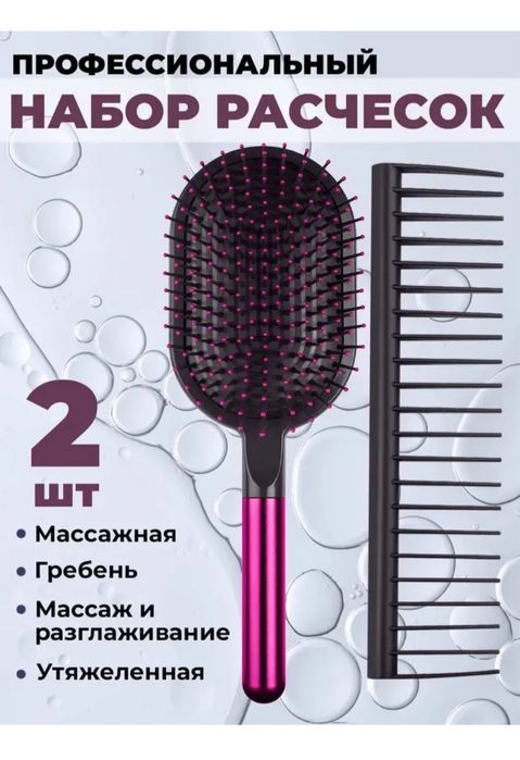Набор расчесок под Дайсон