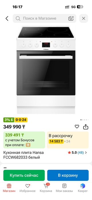 Электро плита Hanza