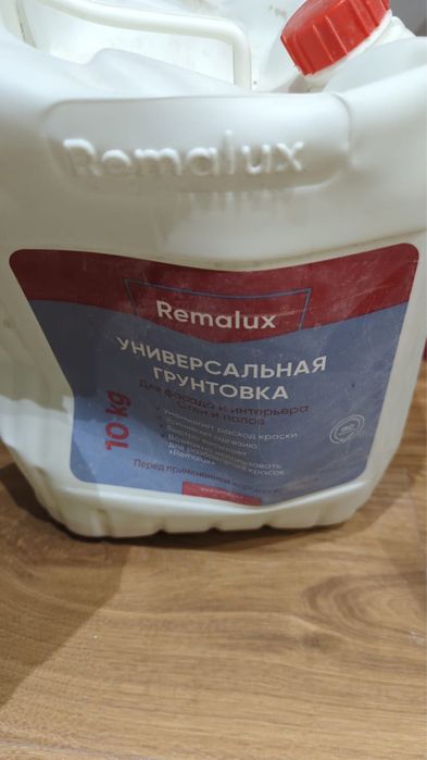 Грунтовка Remalux 10 кг