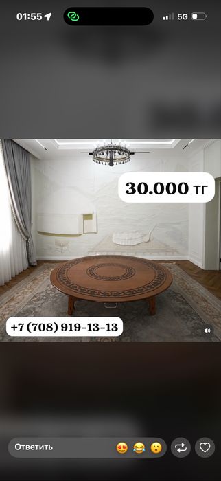 Дөнгелек стол сатылады …….