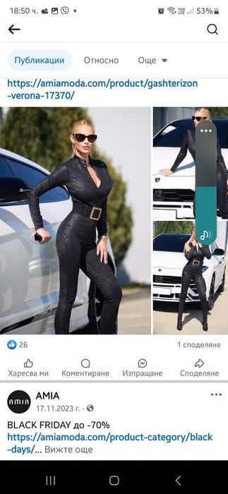 Гащеризон Amia ,разчер М