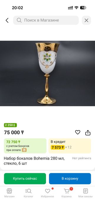 Богема посудыыыыы