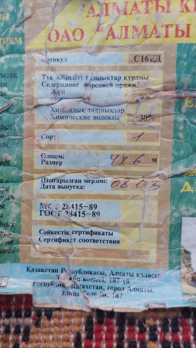 Клем натуральный