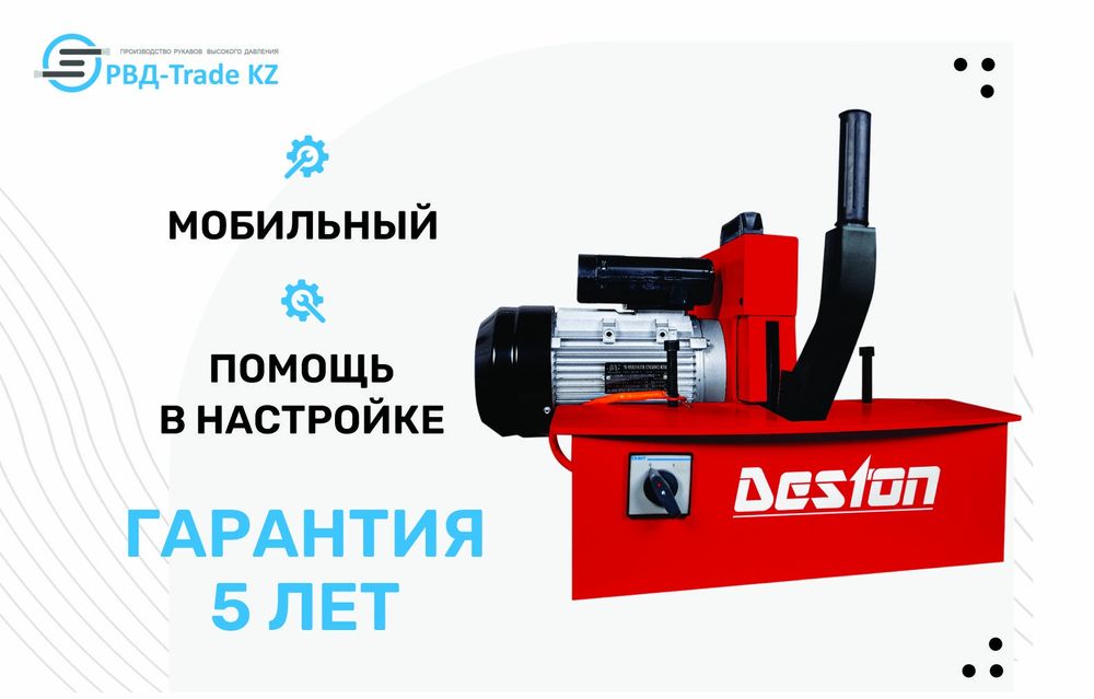 Ручной Отрезной станок для РВД QG-51XF