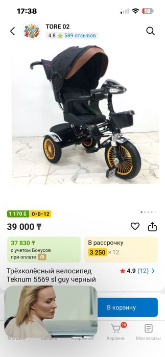 Продам велик трехколесный