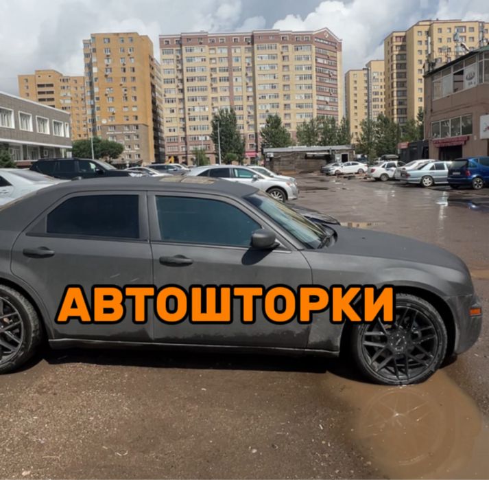 Автошторки LUTOR / CHRYSLER 300C / Астана
