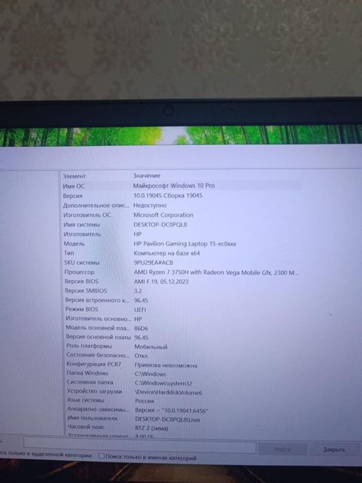 Продам ноутбук игравой