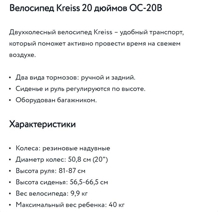 Продам велосипед б.у