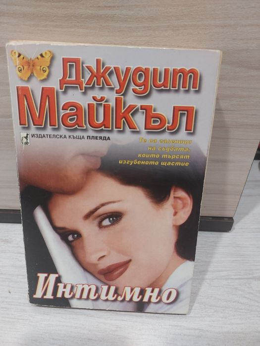 Продавам   книги