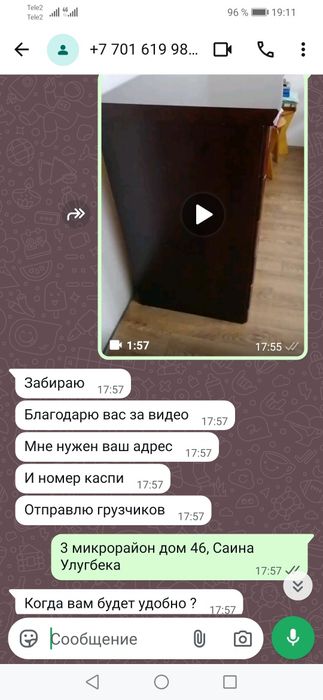Мошенники, будьте бдительны
