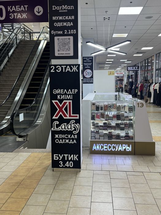 Бутик Квазар 1 этаж Срочно