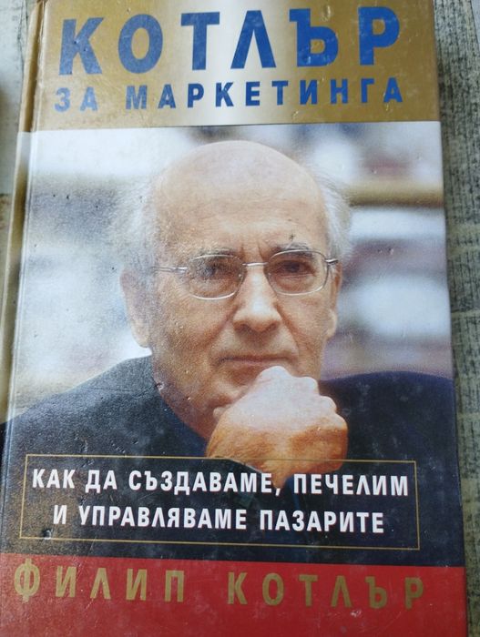 Книги различни 7 лв