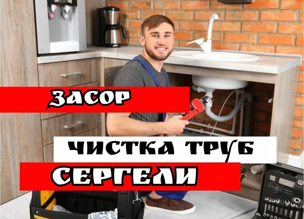 Засор/ Zasor/ Чистка конализации аппаратом от жира на кухне/ Сантехник