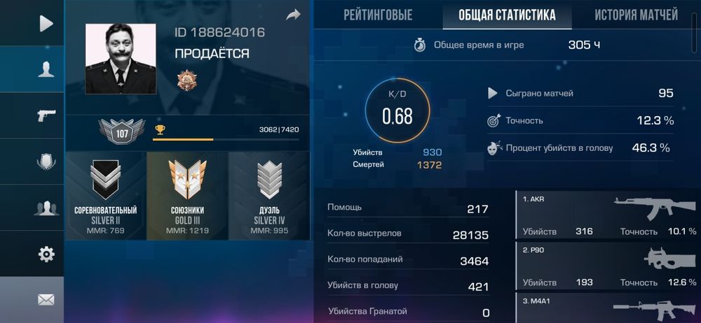 Продаётся или обмен аккаунт стэндофф 2