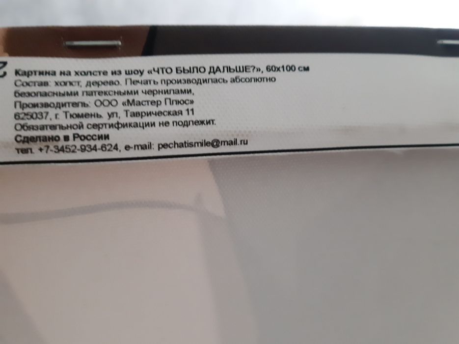 Картина из "ЧБД"