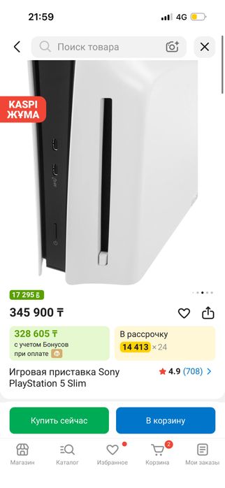 Play station 5. Ps5