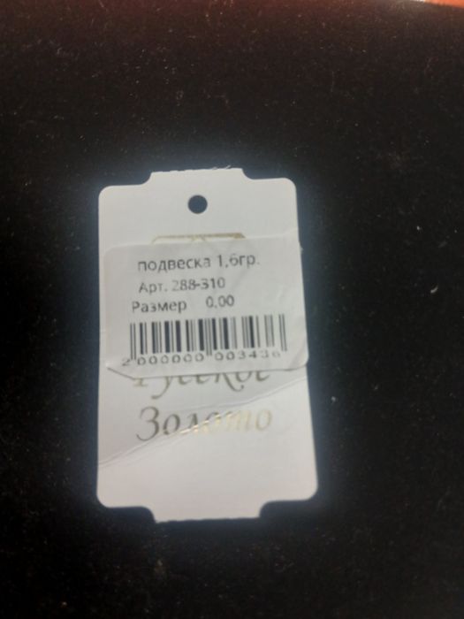 Продам кулон 585 пробы..