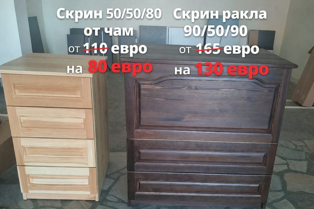 Скрин, матрак, портманто