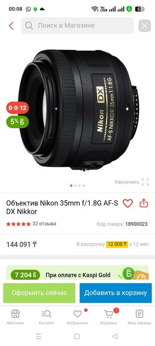 Фотоаппарат Nikon D5100