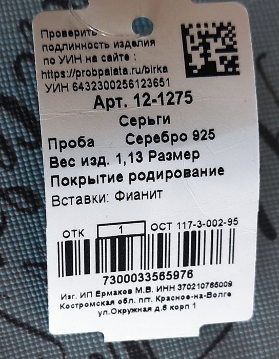 Продам серебряные серьги