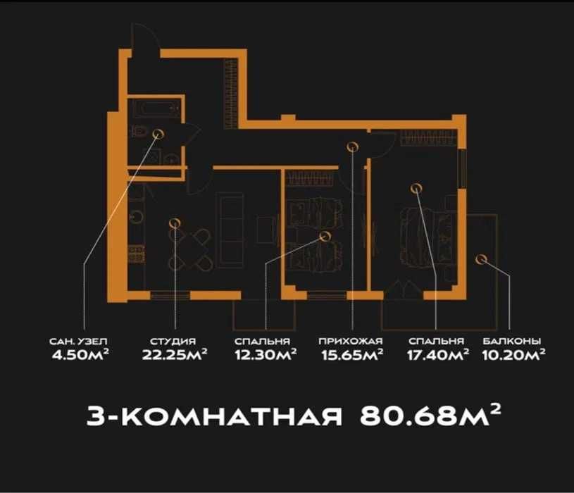 * Loft Residence Ц-1 Центр Садык Азимова 3ком квартира 81м2 Коробка