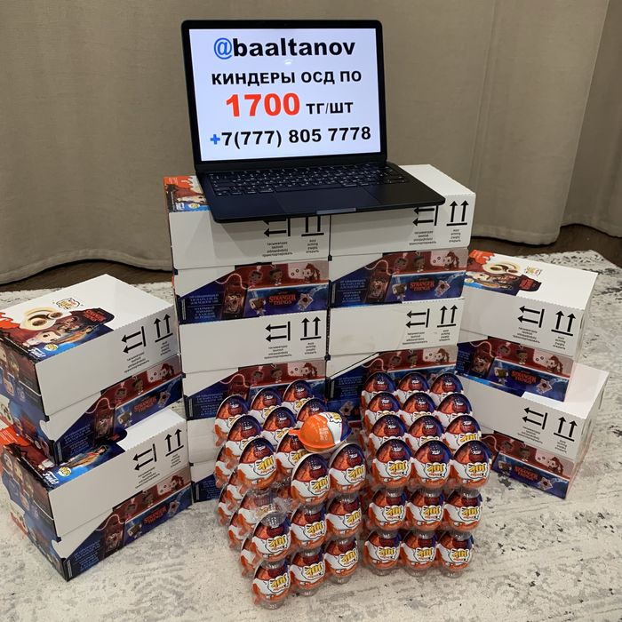 Киндер Joy Stranger Things