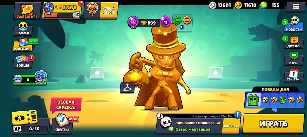 Продается аккаунт в Brawl Stars