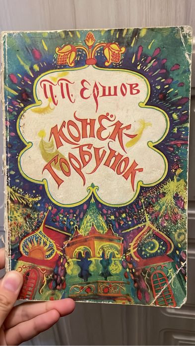 Книжки детские сказки