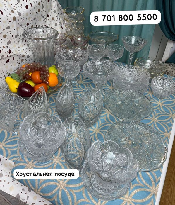 Распродажа! Посуда хрусталь!