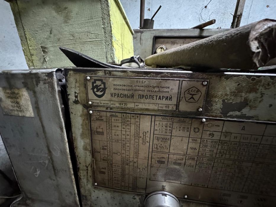 Продам токарный станок, 16к20, рмц 1500 мм