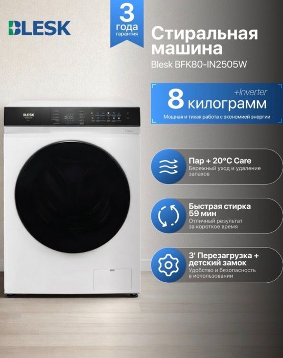 стиралка сатылад