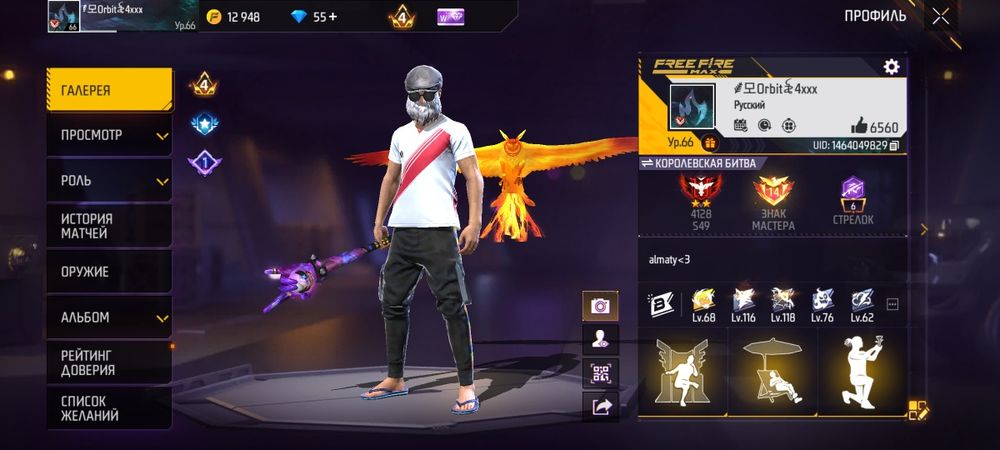 Фф акк обмен первый не буду