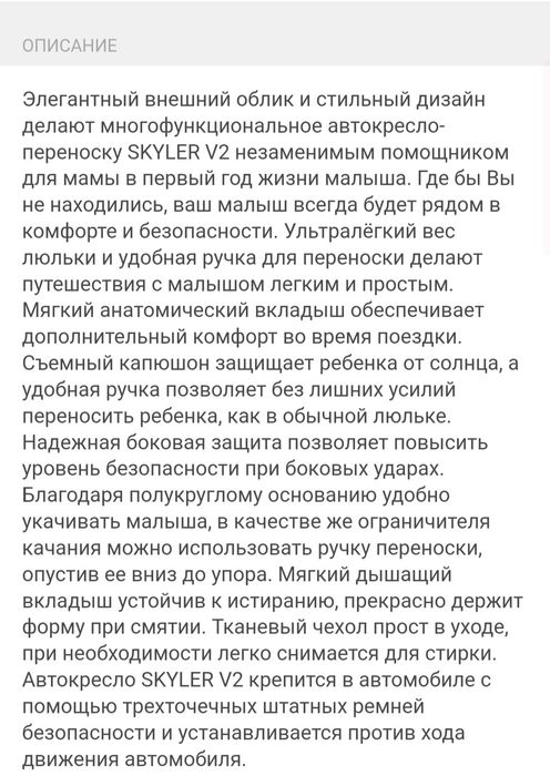 Продам автокресло-переноска