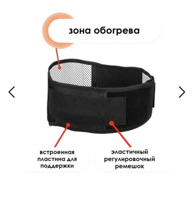 Турмалиновый пояс