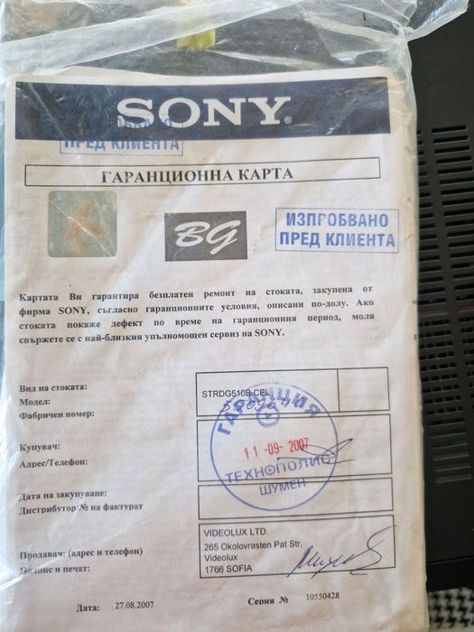 продавам ресивър за домашно кино Sony STR-DG510