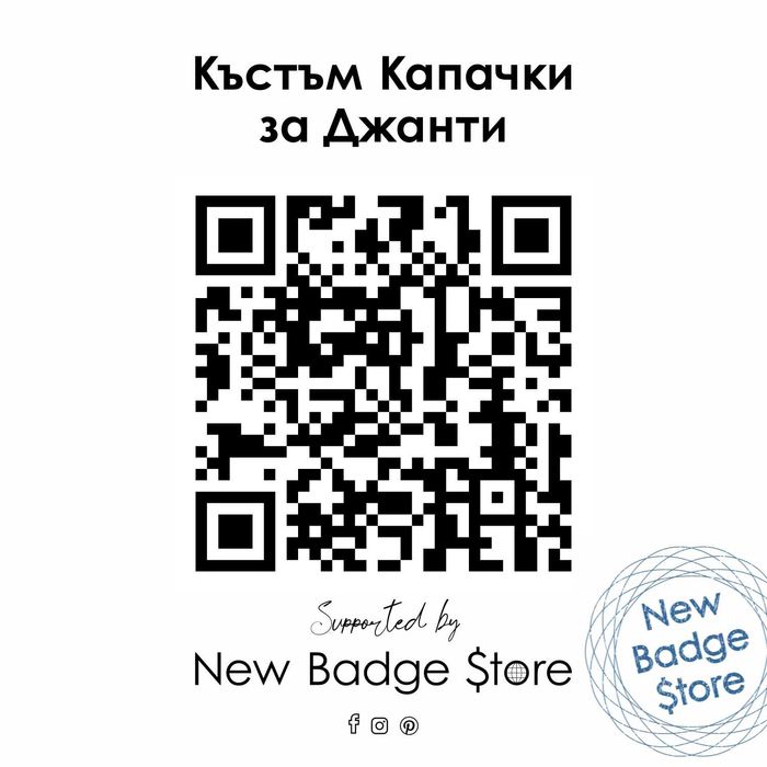 Къстъм Капачки за Джанти