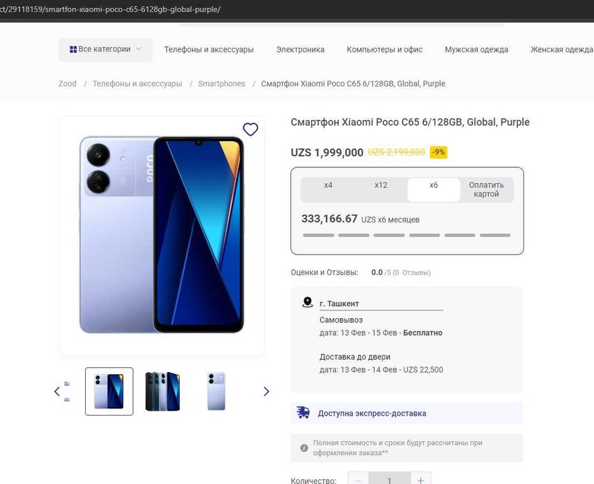 Обработка фото для маркетплейсов быстро и профессионально