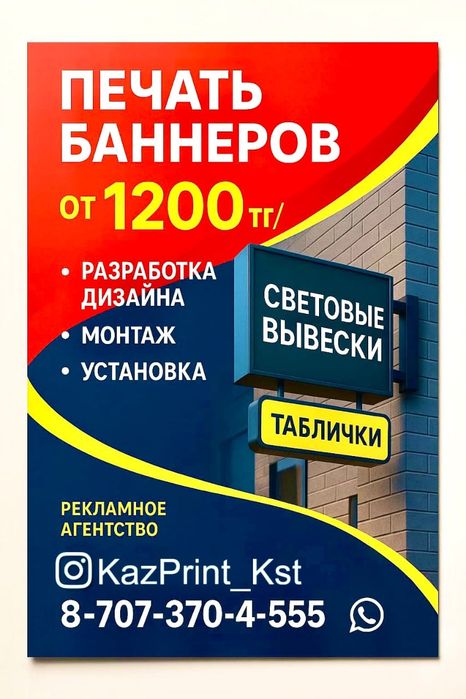 Световые вывески