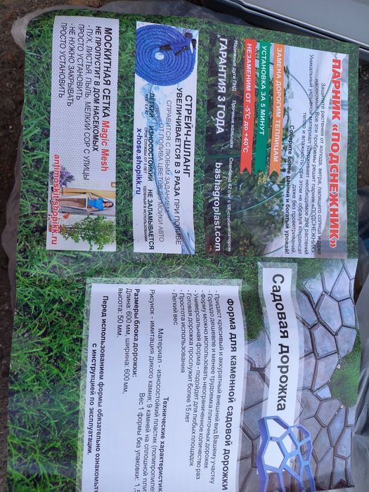 Комплект для сада, огорода