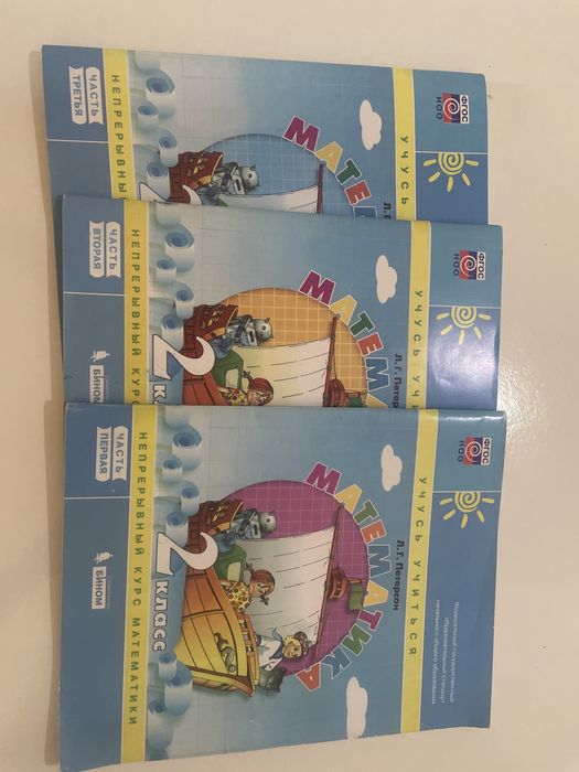 Математика Петерсон