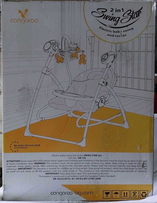Детски шезлонг - люлка