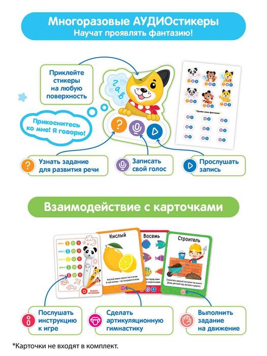 Панда Тичи - интерактивная логопедическая игрушка