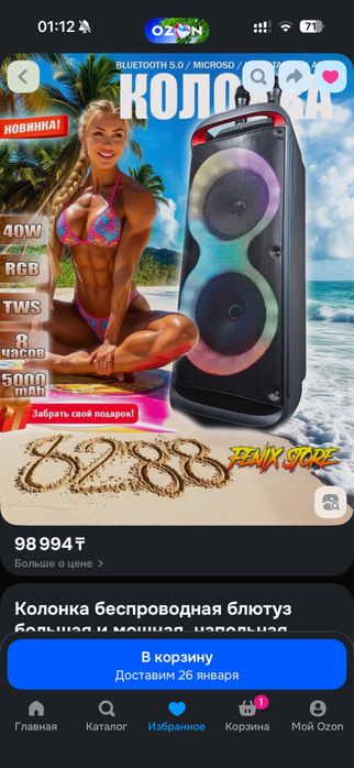 Продам блютуз колонку с караоке