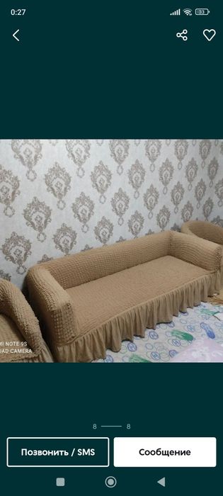 Чехол для дивана