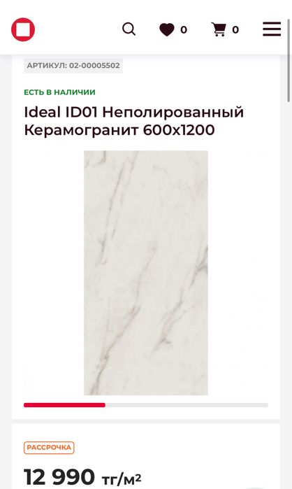 Продам Керамогранит 3 шт