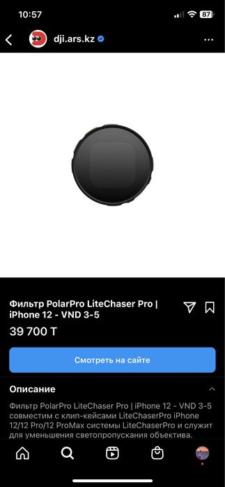 Набор PolarPro
