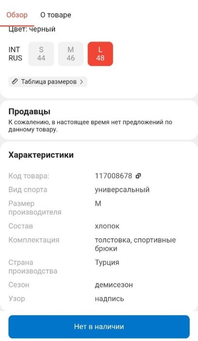 Универсальный костюм Black Island, Черный