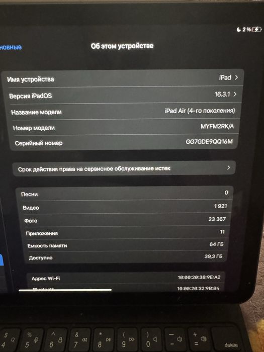 Ipad air 4 поколения