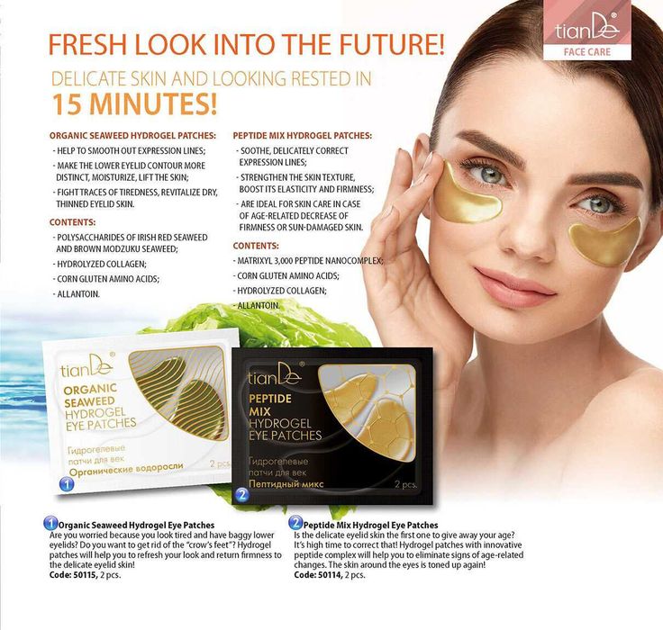 Премахва признаците на умора и отока, овлажнява и изглажда бръчките.