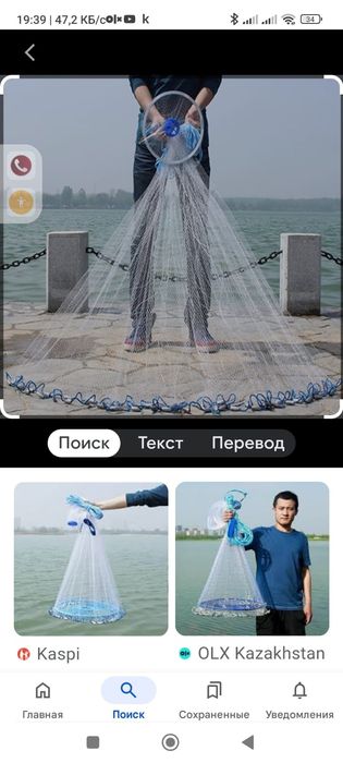 Удочка парашют домашняя утварь